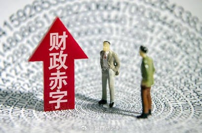 财政部透露中央财政具备可观的举债及赤字提升潜力未来经济发展前景乐观