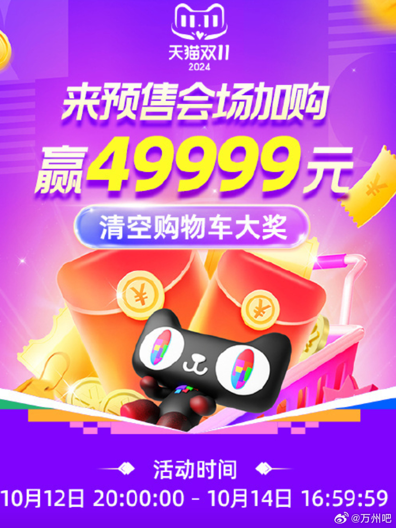 全网双十一大促来袭让我们一起向天猫的折扣狂欢看齐吧！