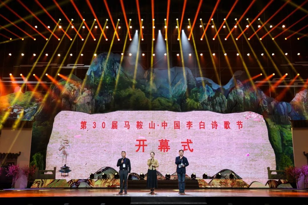 第36届马鞍山李白诗歌节即将揭幕 期待汇聚诗歌爱好者的盛大盛典