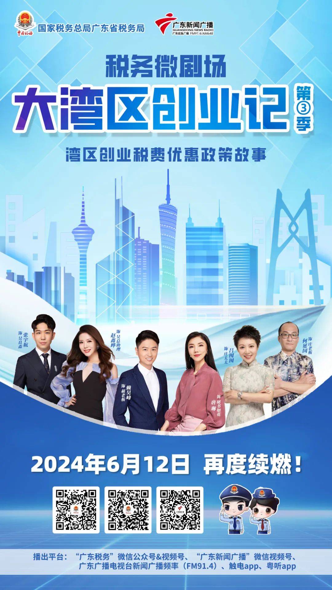 税务力量助推西咸新区微短剧热潮成功走出地域圈层引发广泛关注