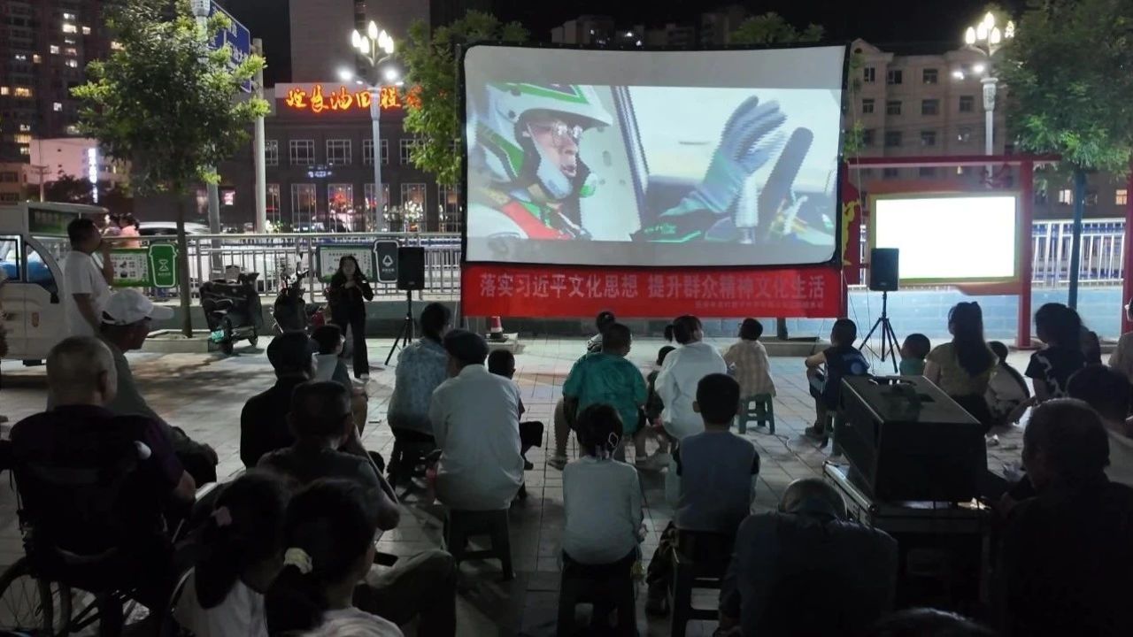 深入基层电影公益放映传递温暖与文化力量让每个人都能感受艺术之美