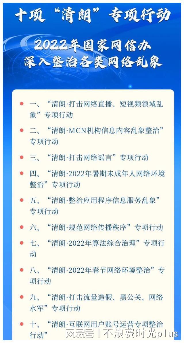 清朗行动二〇二四年暑期加强未成年人网络环境整治 揭露典型案例引发社会关注