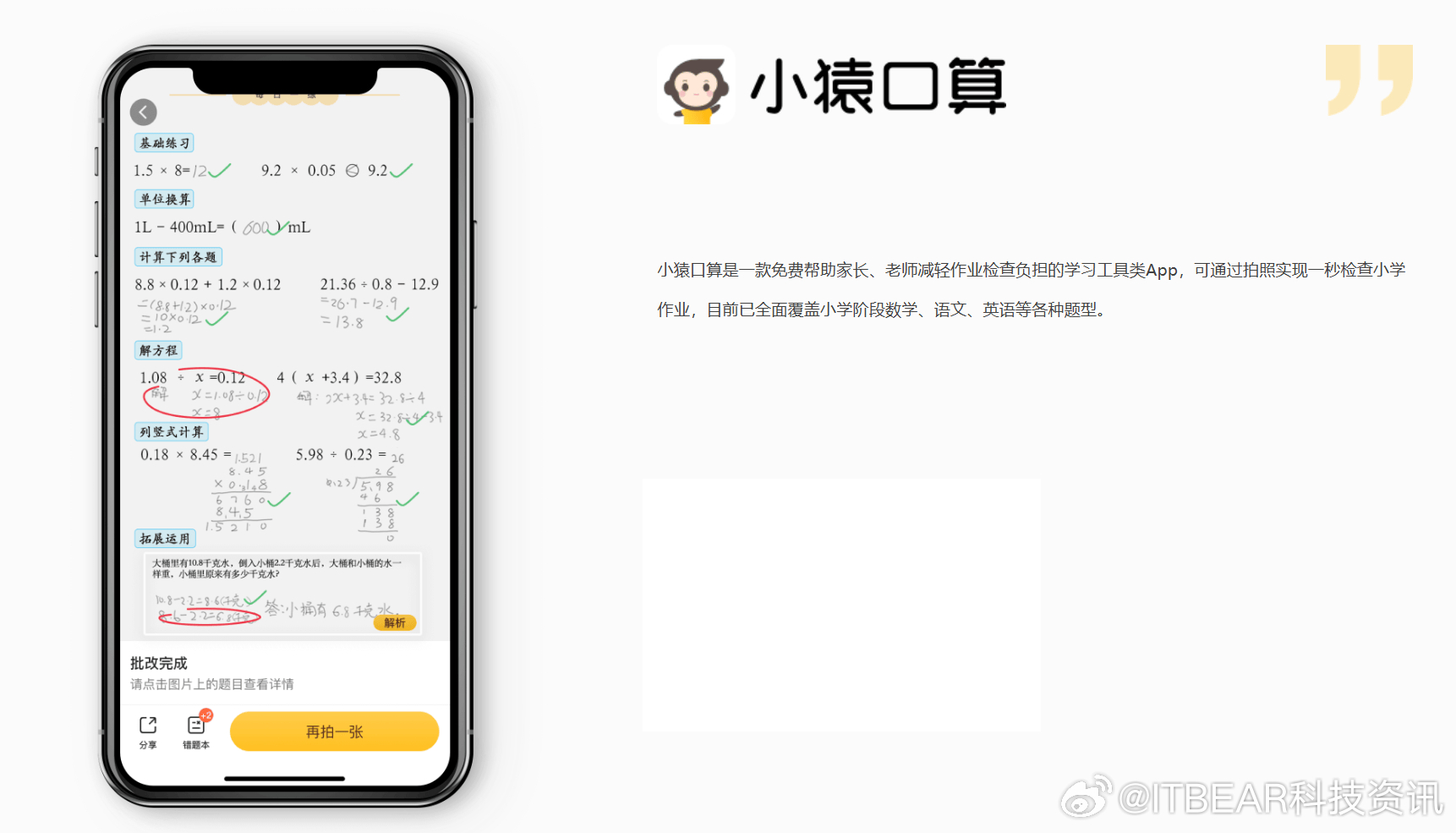 如何评析大学生如何轻松突破小猿口算的安全防线与教育影响