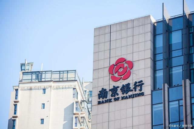 南京银行迎来大股东增持与国资入股双重利好未来发展前景更为广阔