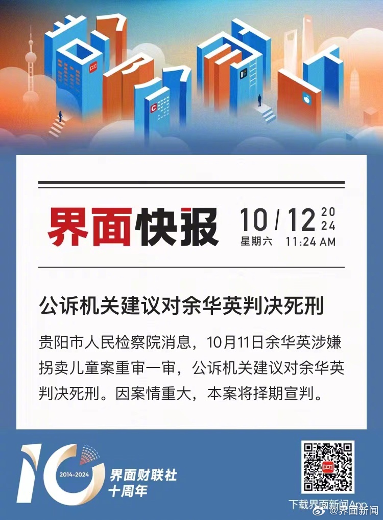 重新审视余华英案清理余罪的重要性不亚于死刑的严峻意义