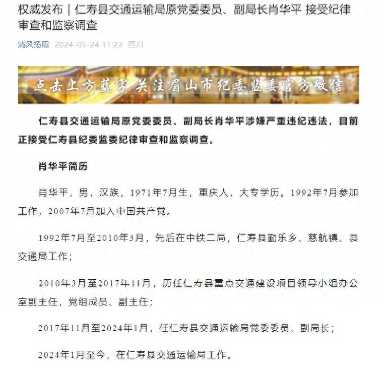 兰州交通大学前副校长李宗义因涉嫌严重违纪违法被审查调查引发广泛关注