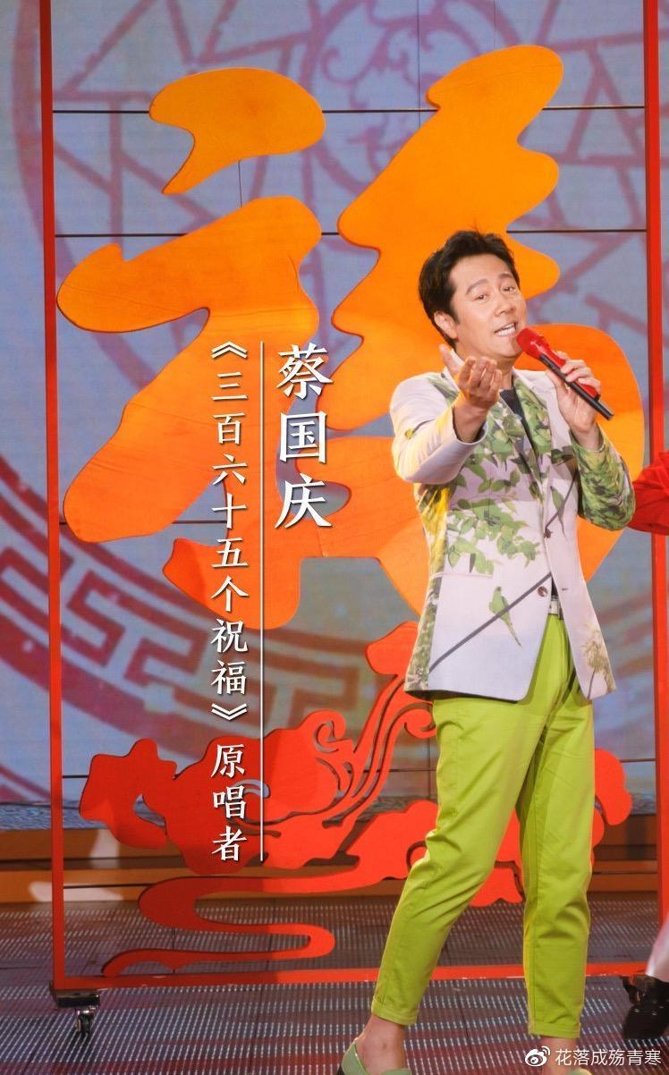 蔡国庆倾情献唱庆祝祖国七十五周年华诞盛典精彩回顾与感悟
