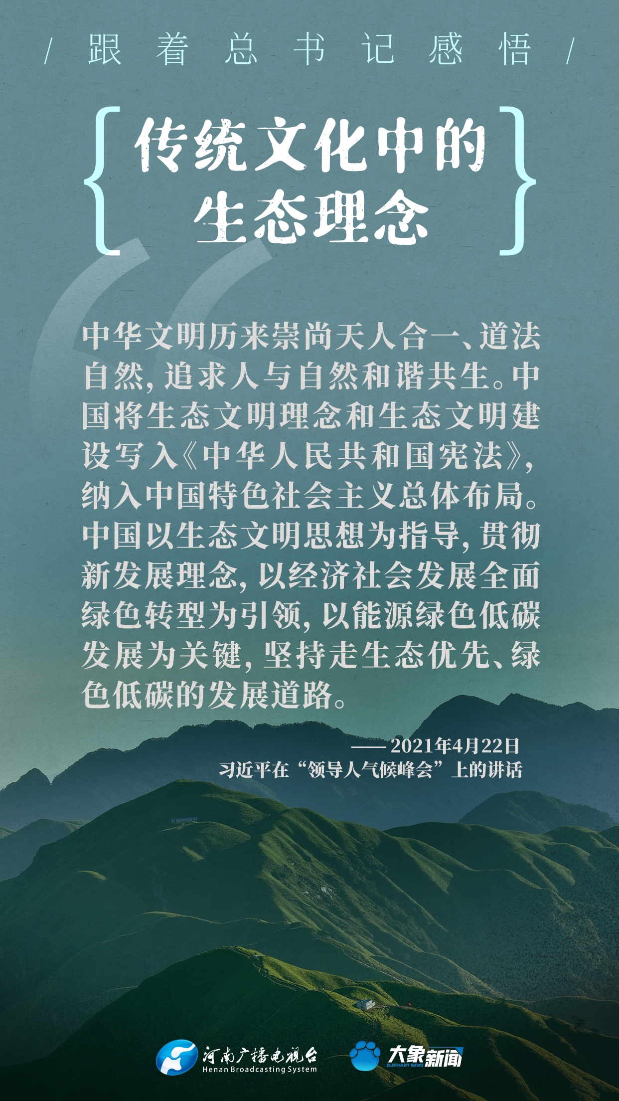 共建和谐社会理念 传承中华文明共生之道