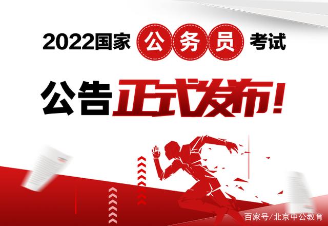 国考公告发布时间揭晓考生们赶紧了解最新信息准备考试吧