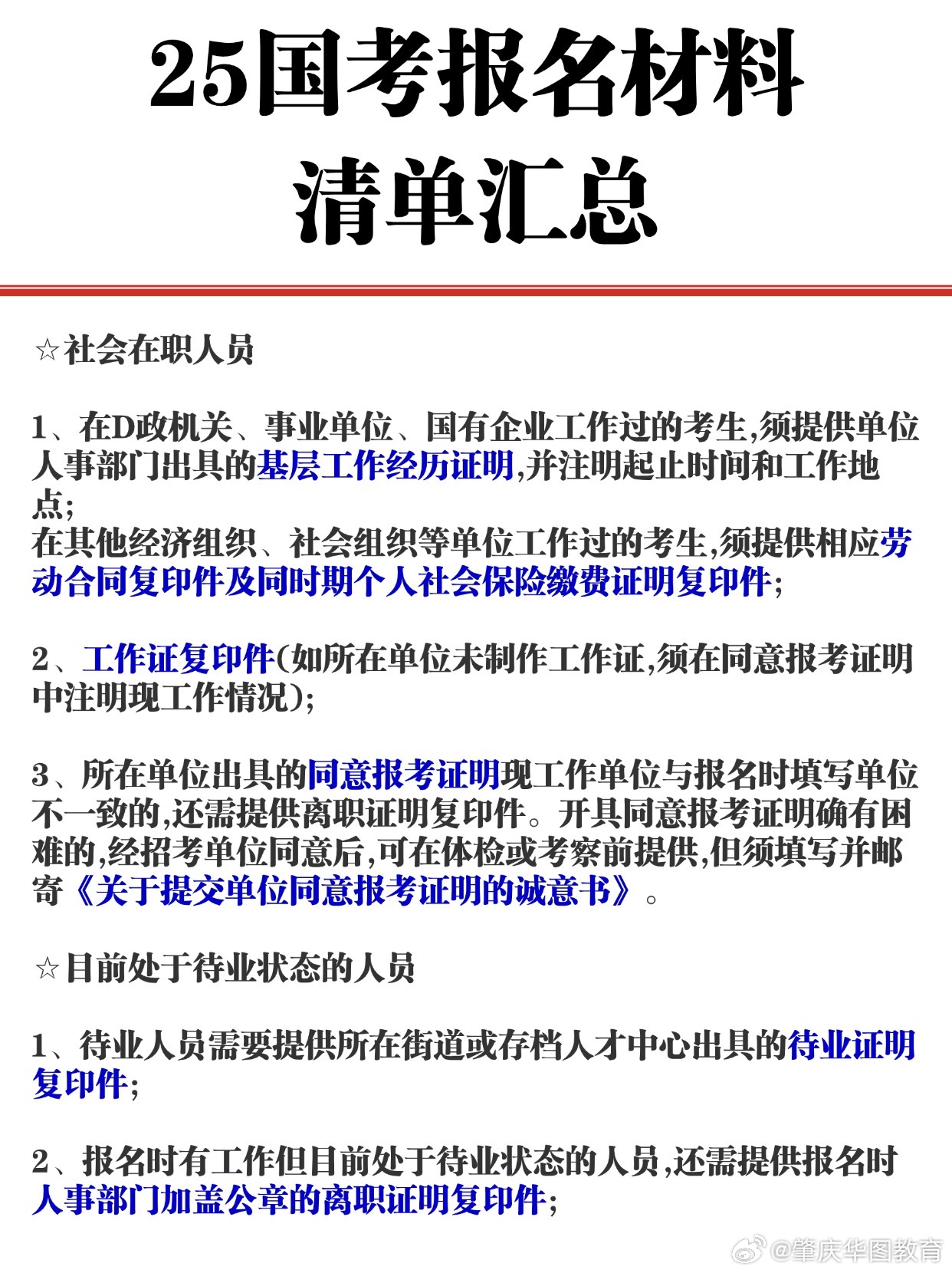国考公告发布时间揭晓考生们赶紧了解最新信息准备考试吧