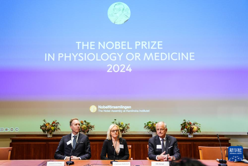 科学家们成功发现微小核糖核酸 荣膺2024年度诺贝尔生理学或医学奖揭秘