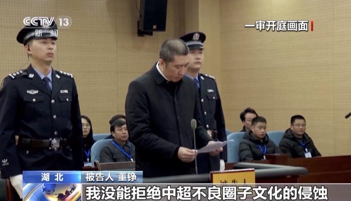 西藏政协前副主席姜杰贪腐案一审宣判反腐行动彰显司法力度与公正性