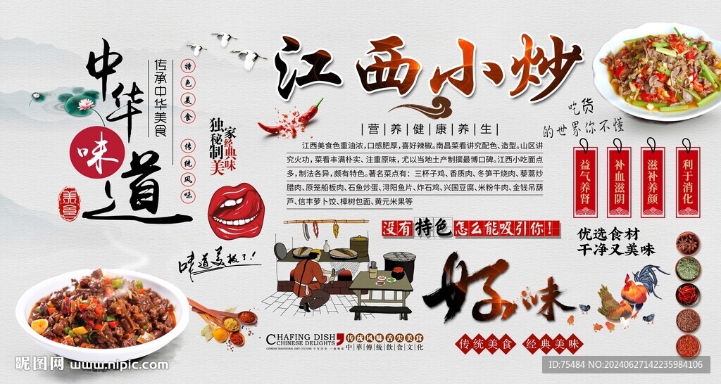 江西小炒全新形象发布 让经典味道焕发新生的宣传口号与标识揭晓