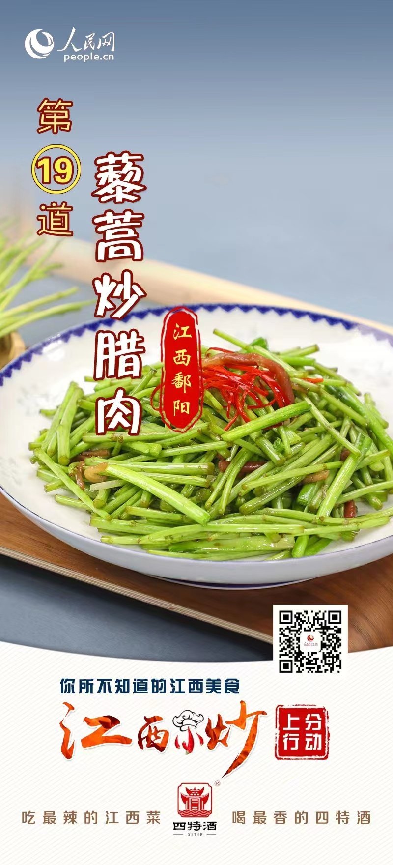 江西小炒全新形象发布 让经典味道焕发新生的宣传口号与标识揭晓