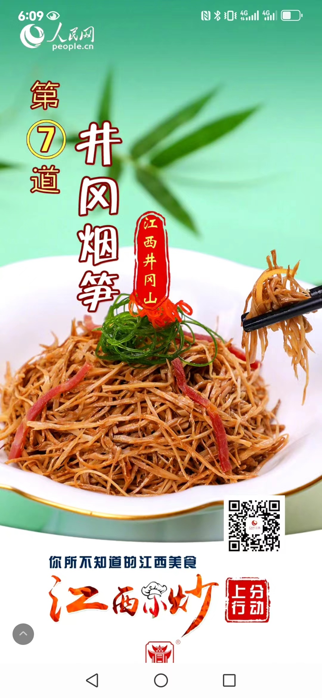 江西小炒全新形象发布 让经典味道焕发新生的宣传口号与标识揭晓