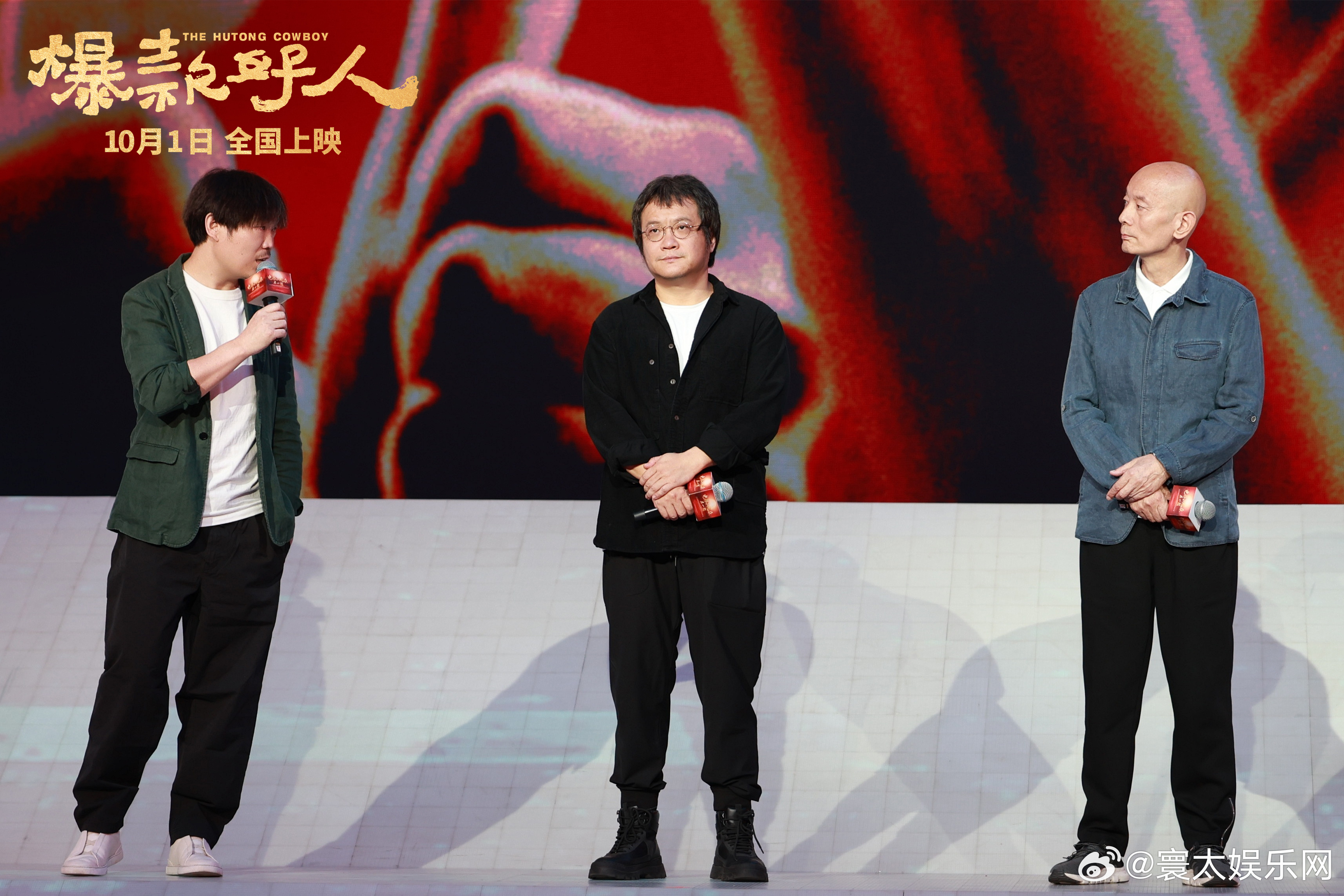 宁浩与徐磊共同解析《爆款好人》中葛优的角色如何稳固影片的核心魅力与力量