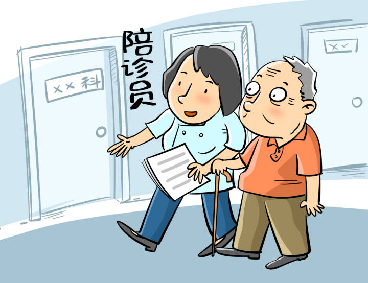 陪诊服务供不应求 专家号价格飙升但陪诊师依然未被正式认可引发关注