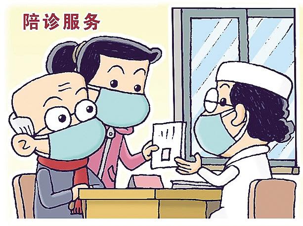陪诊服务供不应求 专家号价格飙升但陪诊师依然未被正式认可引发关注