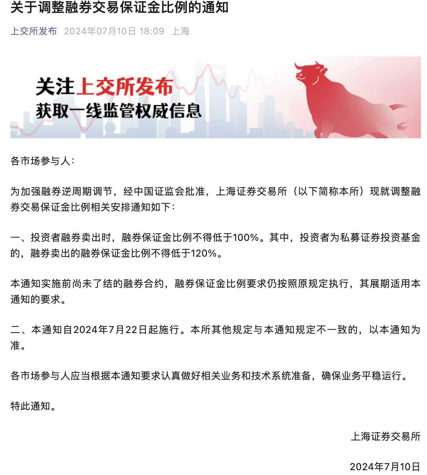 多只北交所基金限购措施升级 保护现有持有人利益防止套利资金涌入