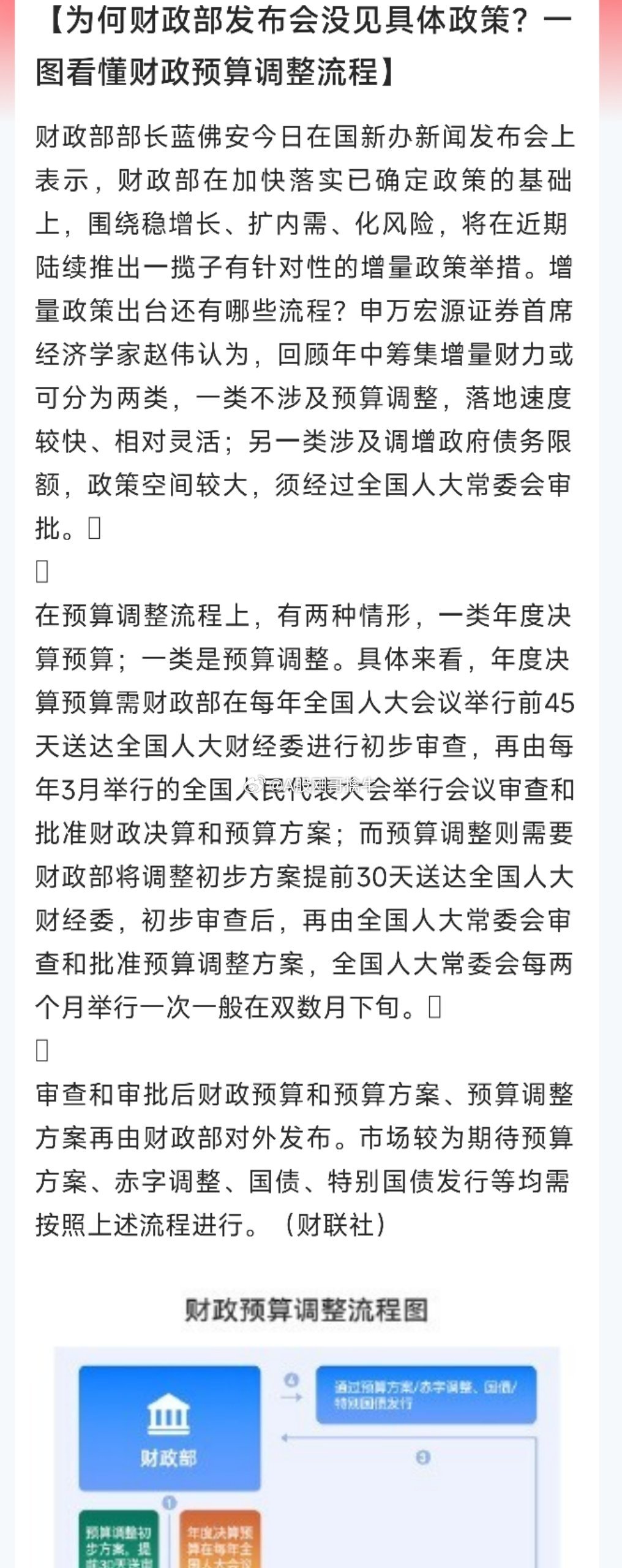 财政部发布会缺乏具体政策解读的深层原因是什么 让我们一起探讨分析