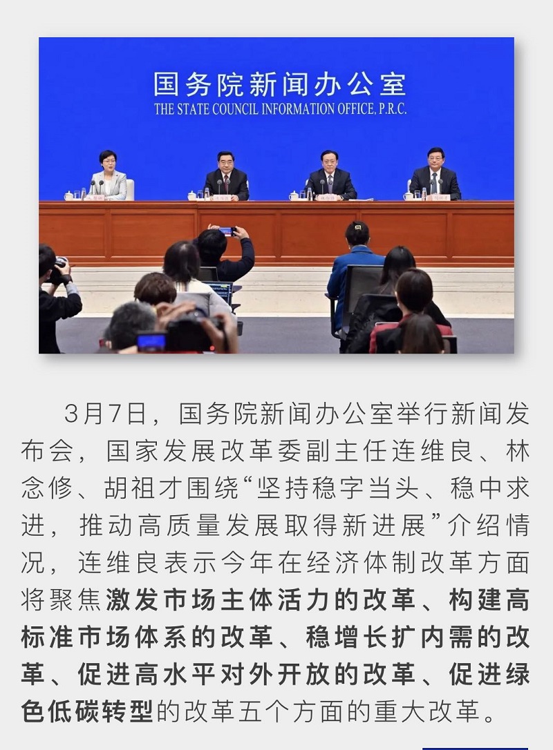 国新办于十月十四日召开重要新闻发布会 释放最新政策信息及发展动态