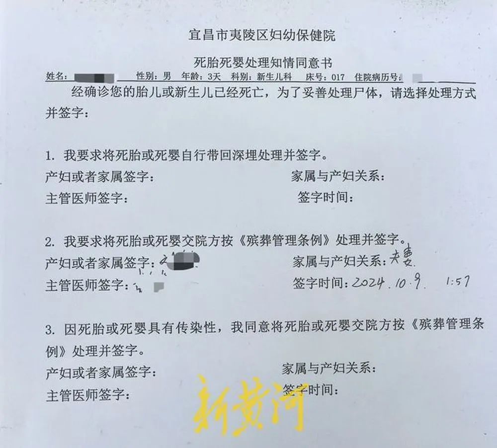 宜昌组建专门小组深入调查婴儿在治疗期间不幸去世事件的真相与原因