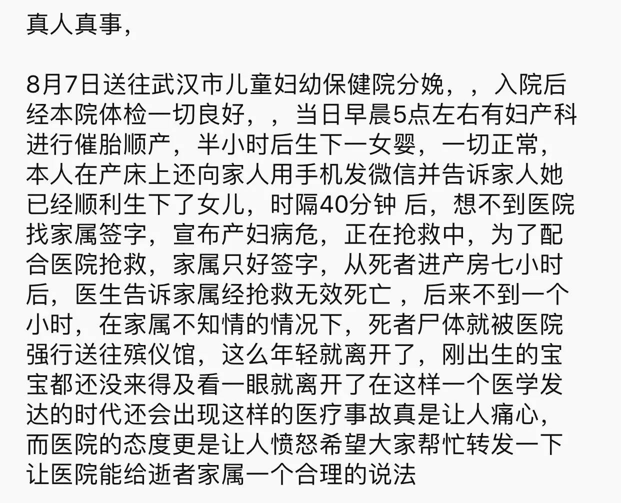 宜昌组建专门小组深入调查婴儿在治疗期间不幸去世事件的真相与原因