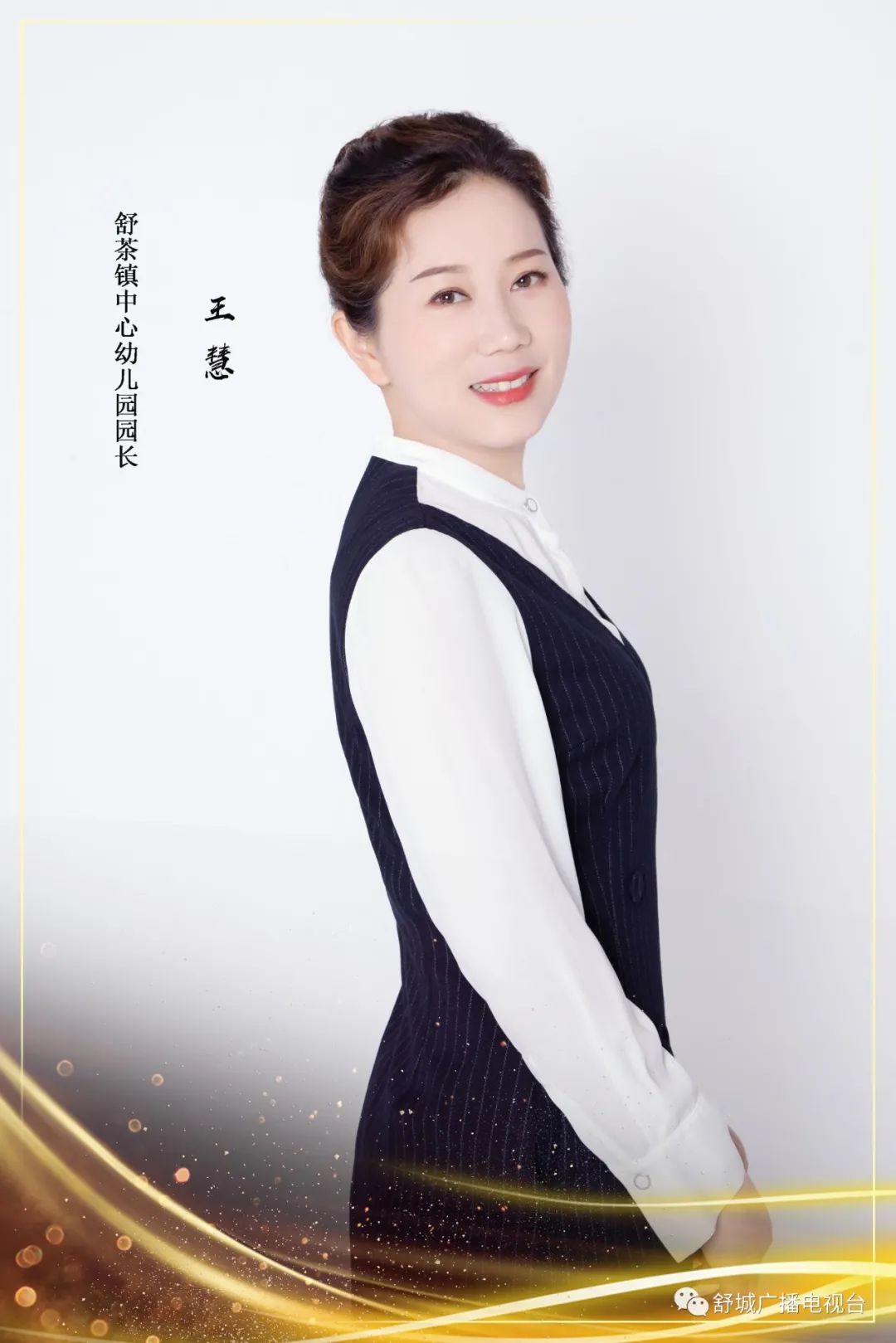 王慧迎谈青春梦想与农业发展的美丽交融助力田间花朵般的绽放之路