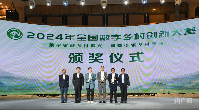 2024年全国数字乡村创新大赛即将开启助力农村数字化转型与发展新机遇
