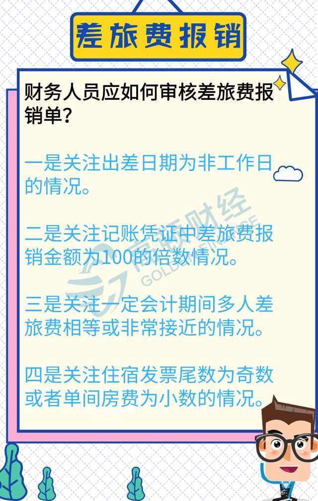 警方跨省执法收取当事人差旅费的争议背后真相究竟是什么让人关注