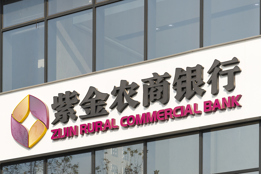 紫金银行副董事长黄维平因配合调查发布公告 引发市场关注与讨论