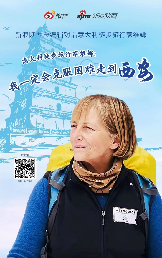 意大利徒步旅行者维娜我渴望成为如马可波罗般的文化使者传播世界故事