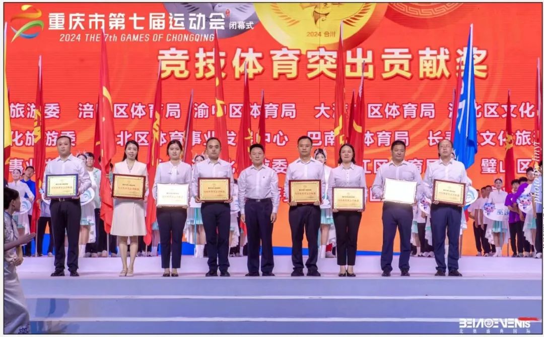 重庆七运会东川运动员再创佳绩获奖38金25银13铜 体坛英雄闪耀全场