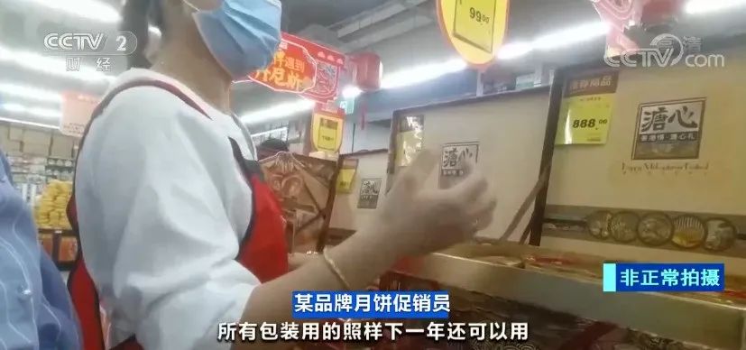 中秋经济寒风阵阵 月饼价格跳水五百元以上品类销声匿迹 各大厂家纷纷提前收工