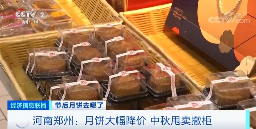 中秋经济寒风阵阵 月饼价格跳水五百元以上品类销声匿迹 各大厂家纷纷提前收工