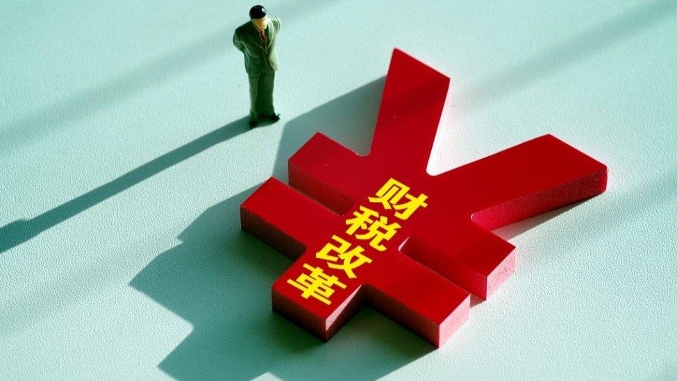 财政部出台全新财政增量政策 多项措施助力经济稳定增长