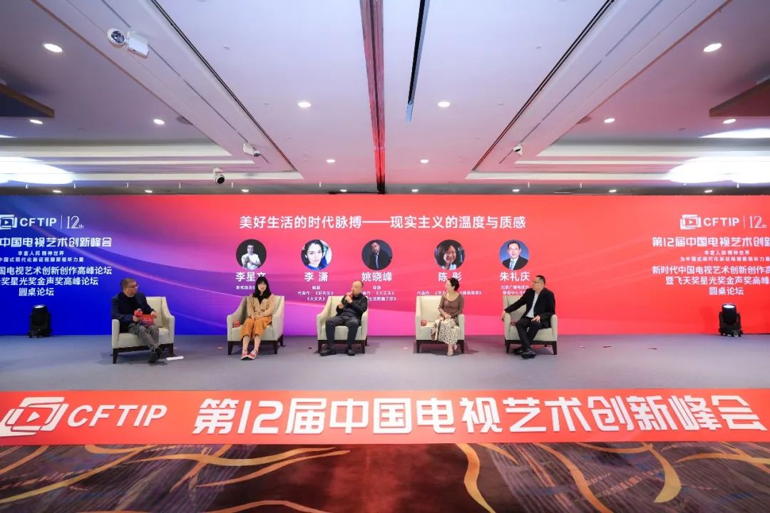 首届中国广播电视精品创作大会盛大开幕 探讨新时代视听艺术新篇章