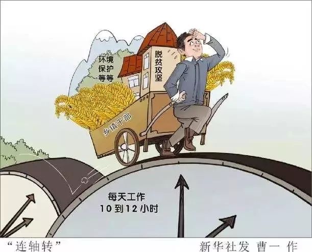 深化基层改革破解小马拉大车困局以减负增效促进高质量发展