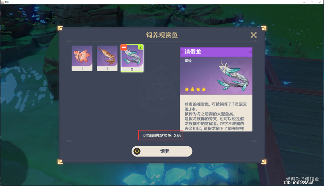 星穹铁道中的钓鱼技巧揭秘如何成功捕获翘嘴鱼的攻略分享