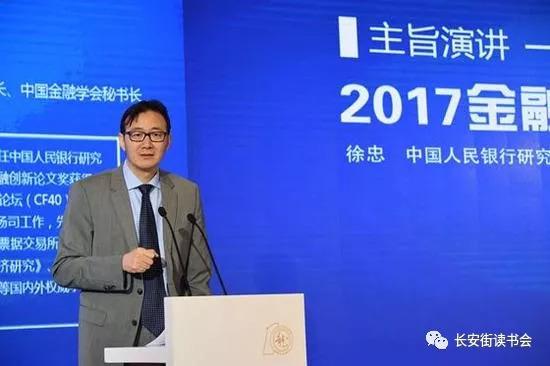 徐忠强调互换便利实施无基础货币投放 非央行主动干预市场所致