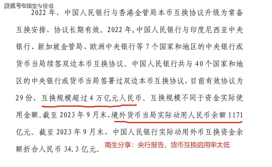 徐忠强调互换便利实施无基础货币投放 非央行主动干预市场所致