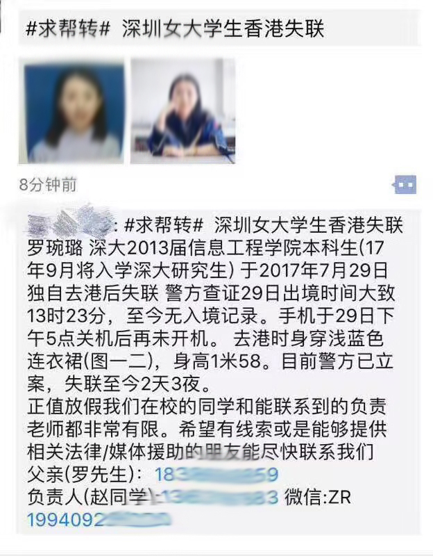 大学生失联数月令人担忧 家属揭示其挂科八门的背后故事