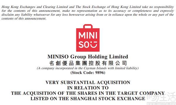 名创优品斥资63亿收购永辉超市股权 未来将打造中国特色山姆会员店吗