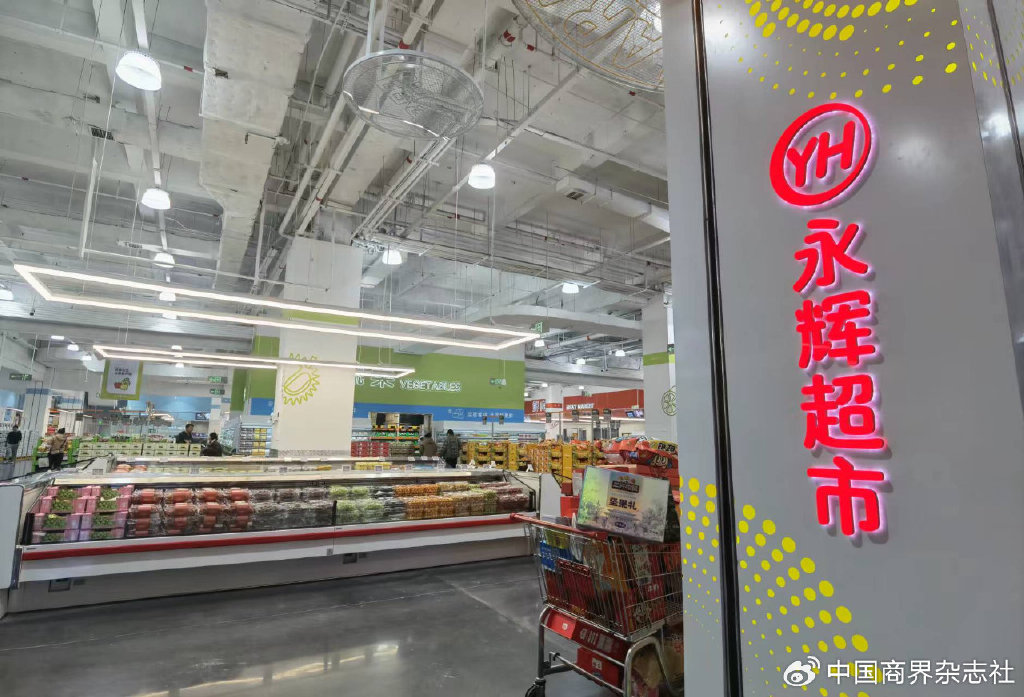 名创优品斥资63亿收购永辉超市股权 未来将打造中国特色山姆会员店吗