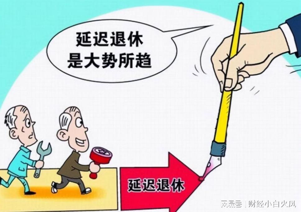延迟退休对年轻求职影响几何 女性延迟退休的背后原因解析
