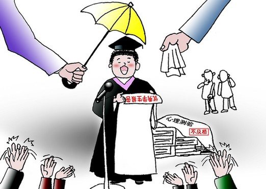 打破学历崇拜的桎梏从根本上遏制水货现象的真正解法是什么