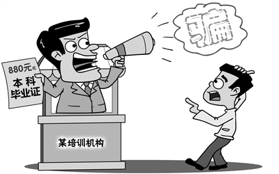打破学历崇拜的桎梏从根本上遏制水货现象的真正解法是什么