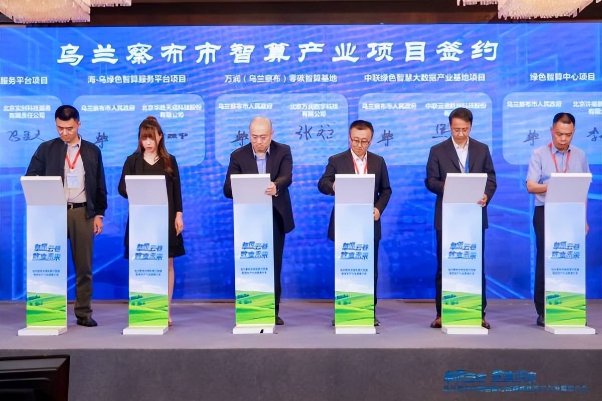 绿色算力助力克拉玛依腾飞万人共话新疆发展新机遇