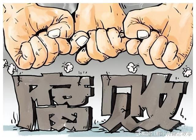 四名高层官员同时被纪检监察部门严肃处理反腐力度空前增强