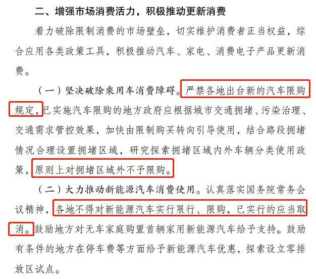 北京或将打破新能源汽车限购政策发改委再度施压重塑市场格局